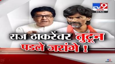 आरक्षणावरून वादंग सुरूच, नाव न घेता राज ठाकरे यांच्यावर मनोज जरांगे पाटील तुटून पडले अन्…