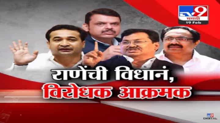 देवेंद्र फडणवीस यांच्याच नावानं पोलिसांना दम, नितेश राणे यांच्या 'त्या' वक्तव्यानं नवा वाद देवेंद्र फडणवीस यांच्याच नावानं पोलिसांना दम, नितेश राणे यांच्या 'त्या' वक्तव्यानं नवा वाद