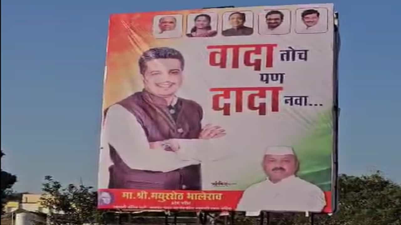 पक्ष फुटीनंतर पुण्याचा 'दादा' कोण? शिरूर मतदारसंघात राजकीय बॅनरवॉर