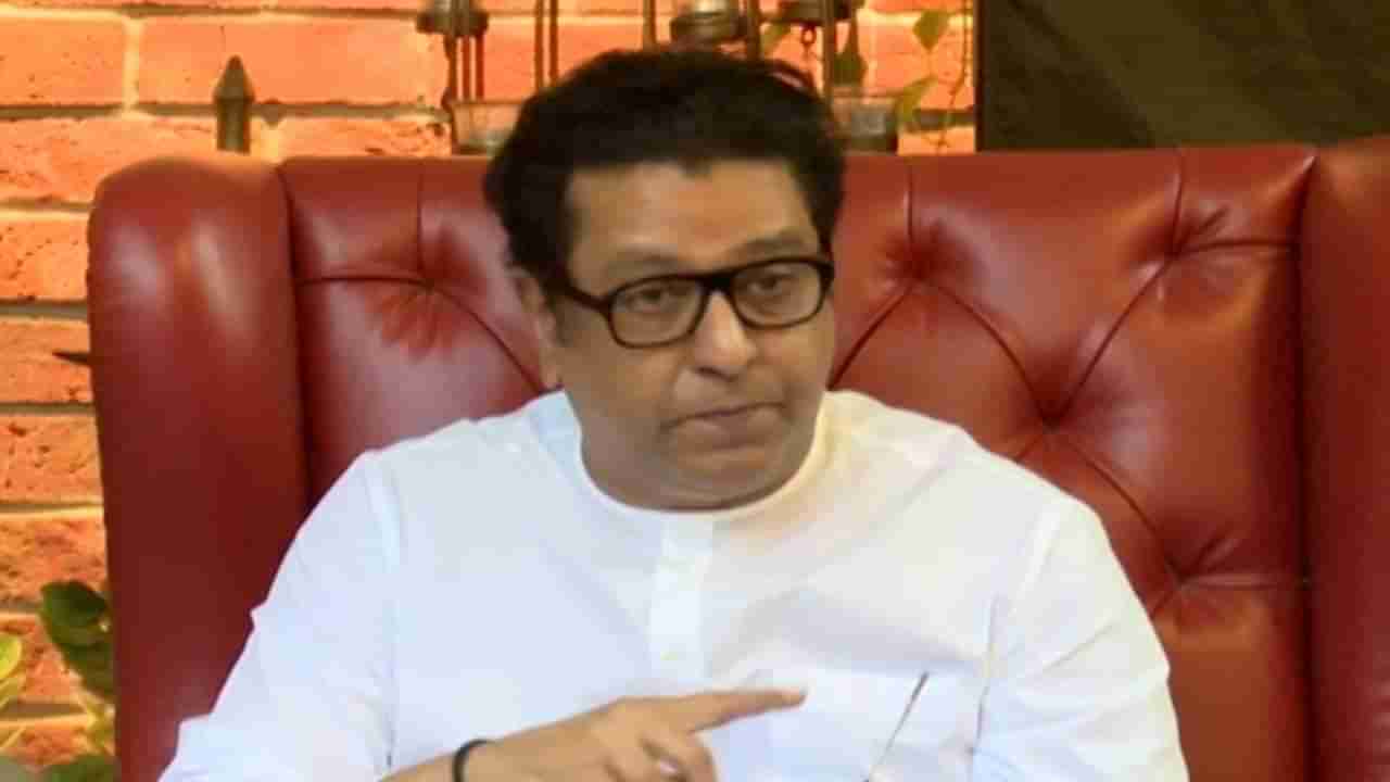 Raj Thackeray | निवडणूक आयोग पाच वर्ष काय करतो?, आयोगावरच शिस्तभंगाची कारवाई का करू नये?; राज ठाकरे यांनी ललकारले