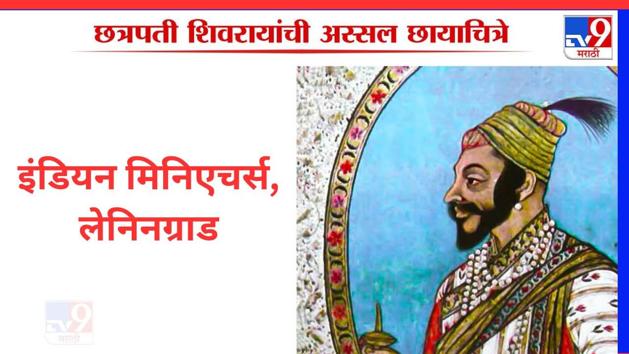 इंडियन मिनिएचर्स या चित्र संग्रहालयात प्रसिद्ध झालेले हे चित्र बर्लिनमधील चित्राशी मिळतेजुळते आहे. हे चित्र सध्या रशियन लायब्ररीत आहे.