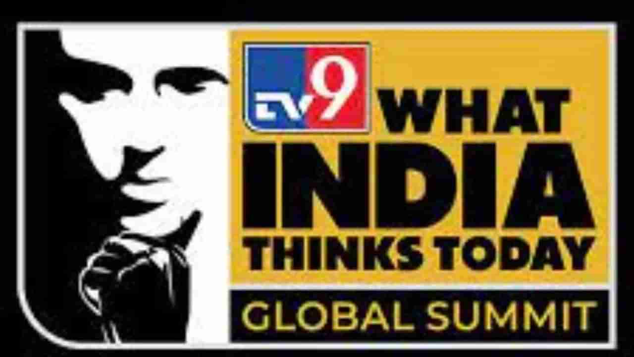 What India Thinks Today : व्हॉट इंडिया थिंक्स टुडे कॉन्क्लेव्हचा आज समारोप, गृहमंत्री अमित शाह करणार मार्गदर्शन