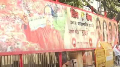 ‘मातोश्री’चा परिसर पुन्हा चर्चेत, भावनिक साद घालणारे बॅनर्स अन् कुणाचे झळकले फोटो?