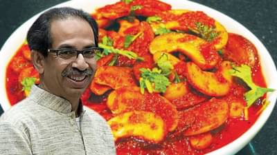 ओल्या काजूची उसळ, बिरड्याची भाजी, कोळंबी भात, पुरण पोळी उद्धव ठाकरे यांच्यासाठी हा खास मेनू