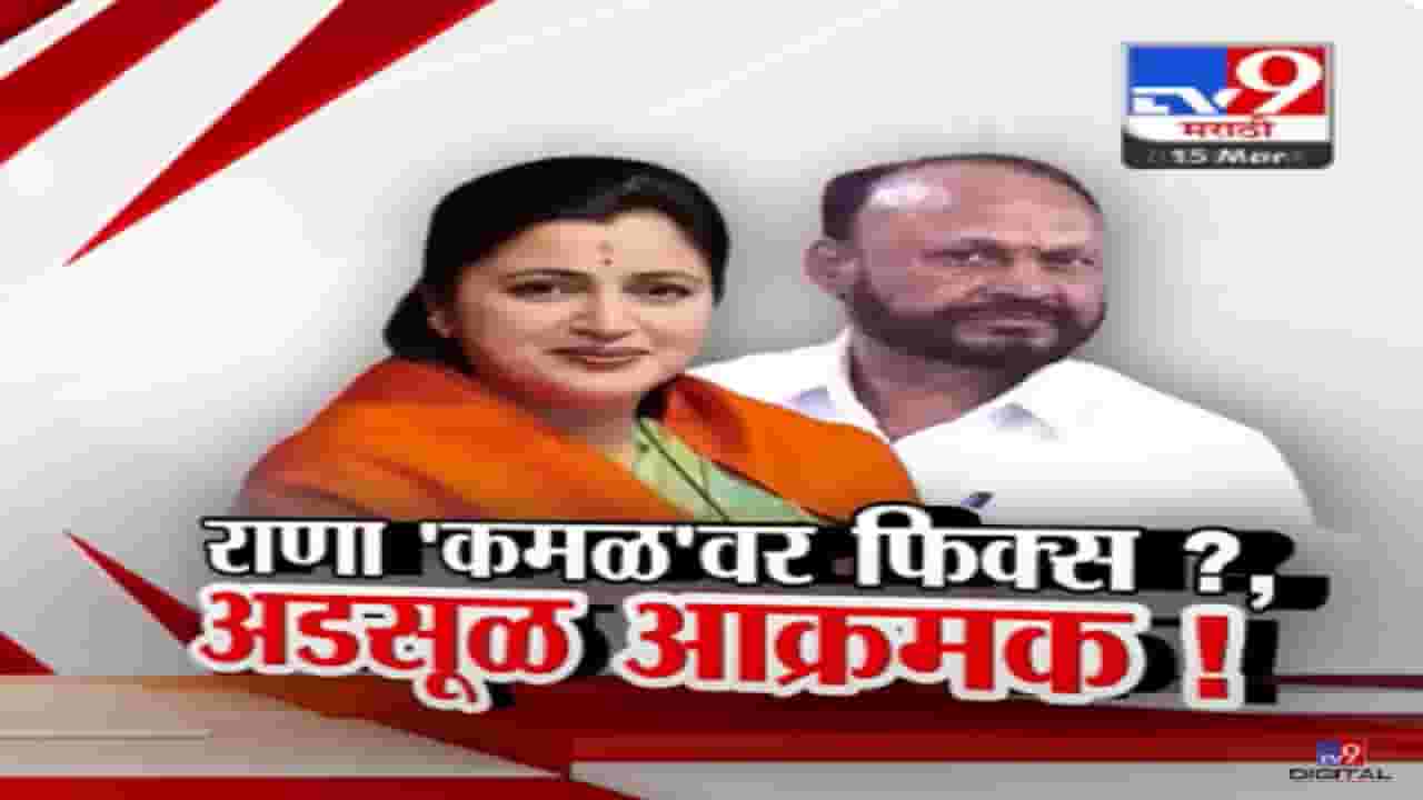 अमरावतीत भाजपचं तिकीट फिक्स? नवनीत राणा 'कमळ' चिन्हावर लढणार? राणा-फडणवीस भेटीत काय ठरलं?