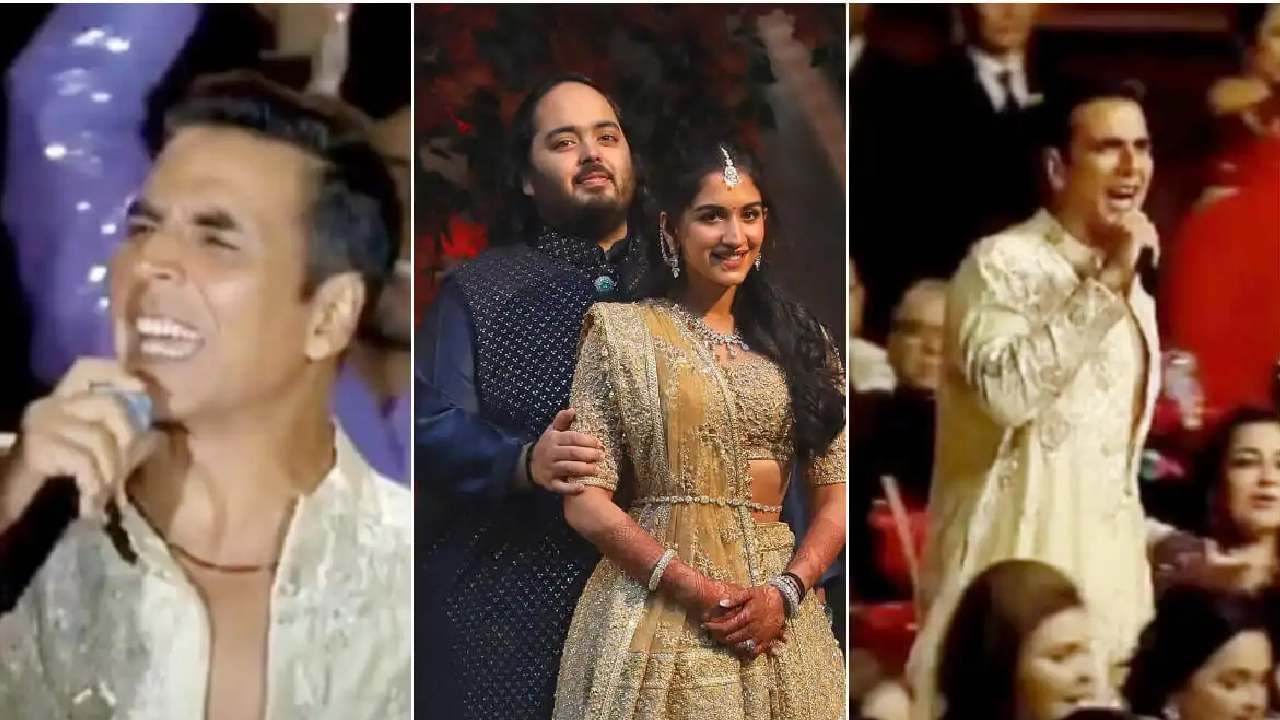 अंबानींच्या फंक्शनमध्ये नाचण्यासाठी अक्षय कुमारला करावी लागली 'ही' तडजोड अंबानींच्या फंक्शनमध्ये नाचण्यासाठी अक्षय कुमारला करावी लागली 'ही' तडजोड