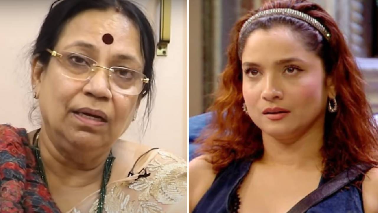 अंकिता ए वन असल्याचे त्यांनी म्हटले. अंकिताच्या सासूचे हे बदलले सूर लोकांना अजिबातच आवडले नसल्याचे स्पष्ट दिसत आहे. 