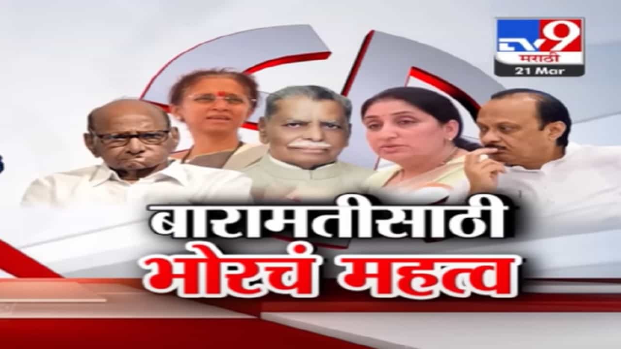 पुण्यातल्या भोरच्या थोपटेंच्या भेटीगाठीचा सिलसिला सुरु, शरद पवारांनंतर 'या' 4 नेत्यांनी घेतली भेट
