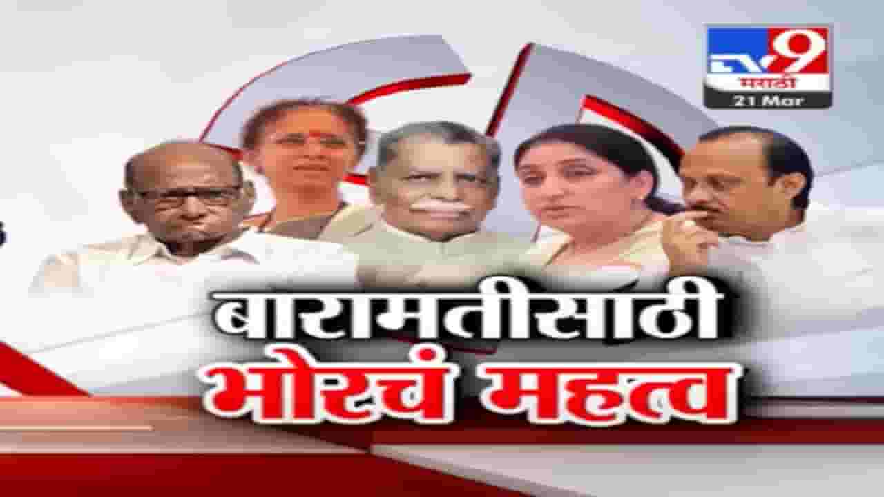 पुण्यातल्या भोरच्या थोपटेंच्या भेटीगाठीचा सिलसिला सुरु, शरद पवारांनंतर 'या' 4 नेत्यांनी घेतली भेट