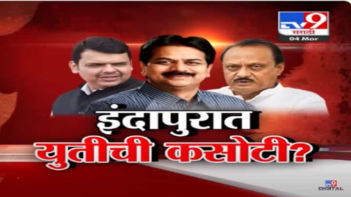 वेळीच गुंडांना आवर घाला... हर्षवर्धन पाटलांचं देवेंद्र फडणवीस यांच्याकडे गाऱ्हाणं तरी काय? वेळीच गुंडांना आवर घाला... हर्षवर्धन पाटलांचं देवेंद्र फडणवीस यांच्याकडे गाऱ्हाणं तरी काय?