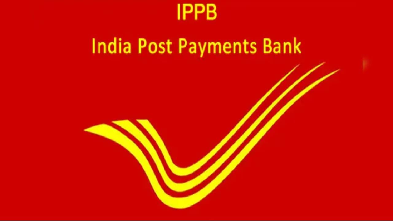 इंडिया पोस्ट पेमेंट बँकेमध्ये नोकरी करण्याची मोठी संधी ही तुमच्याकडे आहे. इच्छुकांनी अजिबातच उशीर न करता या भरतीसाठी अर्ज ही करावीत.