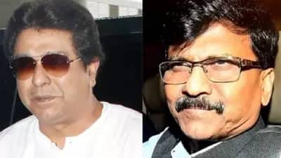 Sanjay Raut | राज ठाकरे महायुतीत सहभागी होण्याच्या वाटेवर, संजय राऊत यांची पहिली प्रतिक्रिया