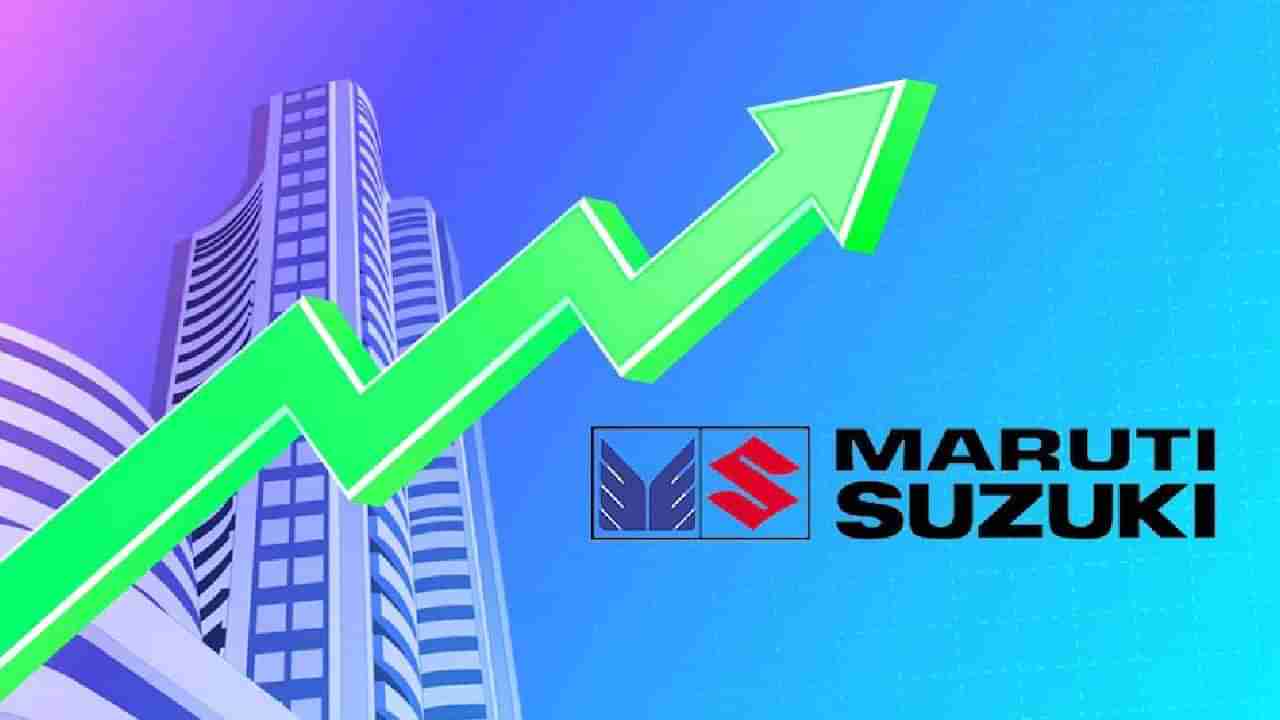 Maruti Suzuki ने रचला इतिहास; मार्केट कॅपने ओलांडला 4 लाख कोटींचा टप्पा
