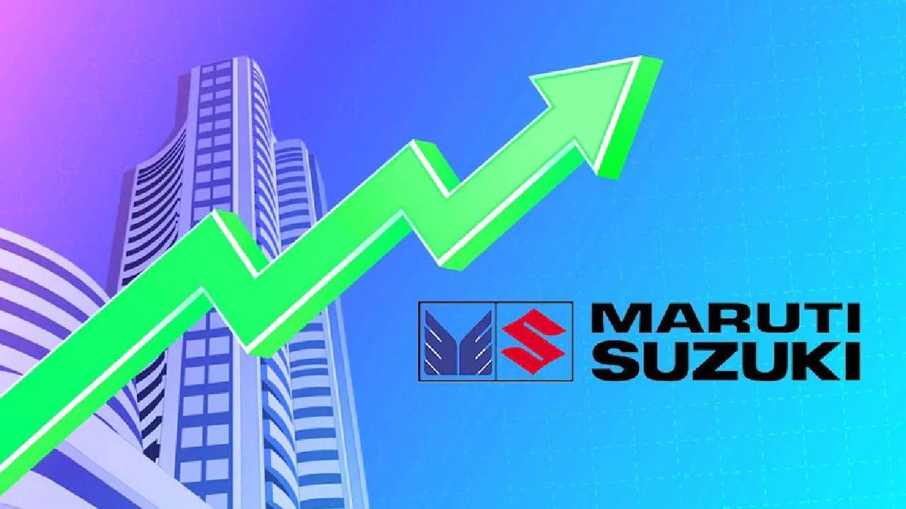 Maruti Suzuki ने रचला इतिहास; मार्केट कॅपने ओलांडला 4 लाख कोटींचा टप्पा