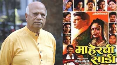 माहेरची साडी चित्रपटाच्या दिग्दर्शकांची मोठी घोषणा; 34 वर्षांनंतर...
