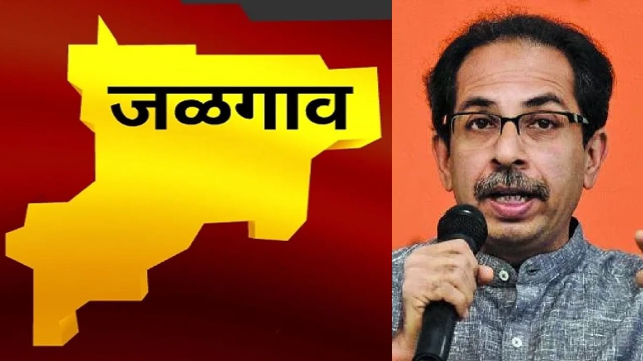 जळगावमधून कोण? उद्धव ठाकरे यांनी सस्पेन्स वाढवला; वेट अँड वॉच कशासाठी?