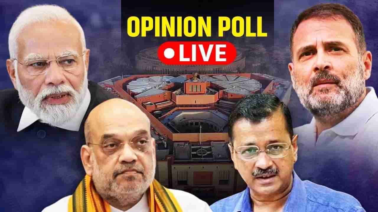 Lok Sabha Election Opinion Poll | यूपी-बिहारमध्ये कुठला पक्ष किंग ठरणार? NDA की INDIA? आकडे आले समोर