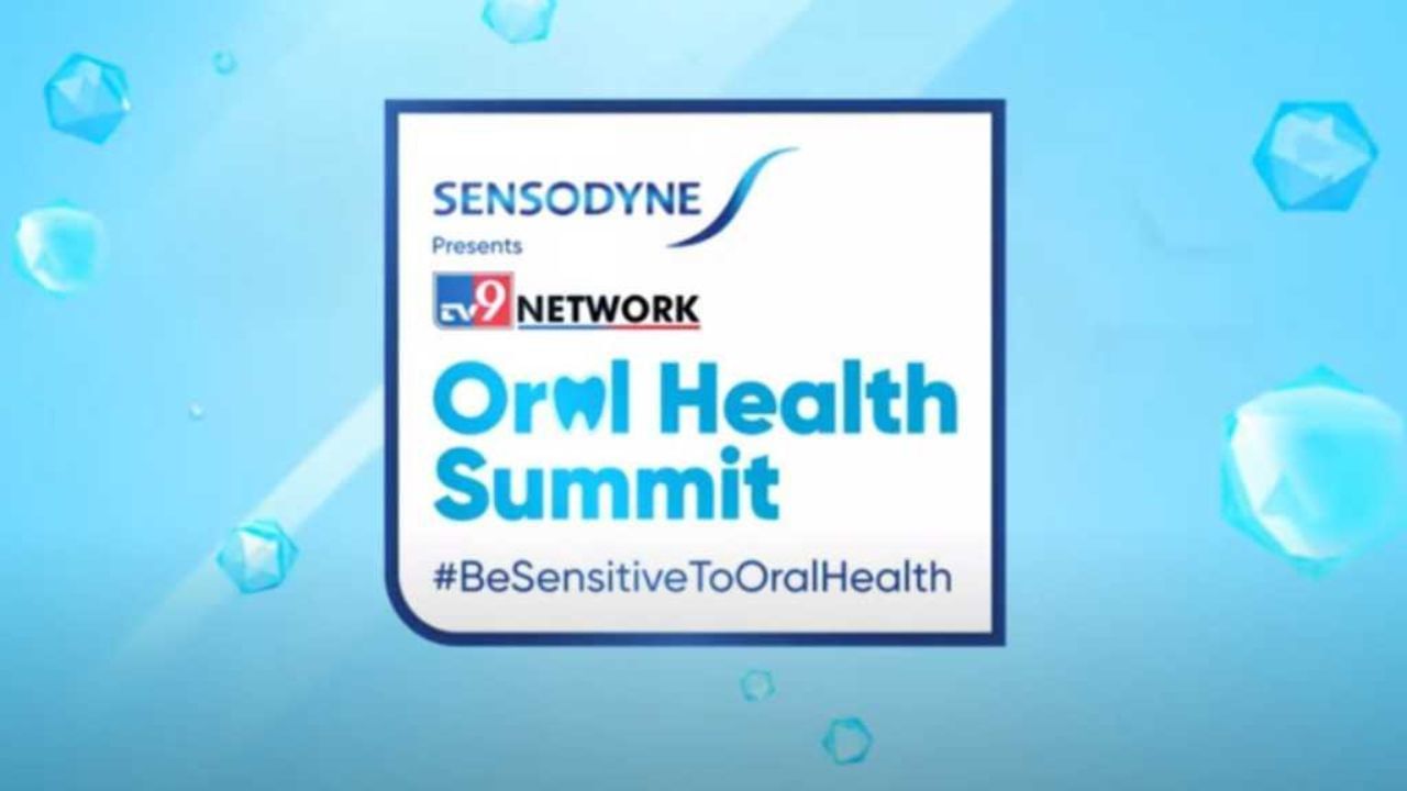 Oral Health Summit 2024 : तोंडाचं आरोग्य चांगलं असेल तरच शरीर राहतं तंदुरुस्त, Tv9 नेटवर्कने Sensodyne च्या मदतीने लोकांना केलं जागरूक