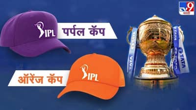 IPL 2024 : डबल हेडर सामन्यानंतर ऑरेंज आणि पर्पल कॅपचे मानकरी कोण? जाणून घ्या