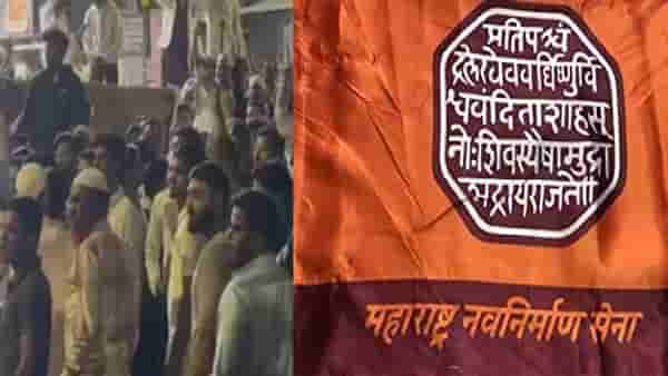Pune Dargah Tension | ....तर हिंदू काय आहेत दाखवून देऊ, पुण्यात दर्ग्यावरुन तणाव, मनसेचा इशारा