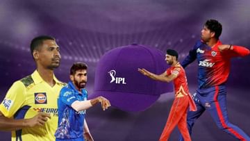 IPL 2024 Purple Cap : पर्पल कॅप पहिल्या दिवसापासूनच या खेळाडूच्या डोक्यावर