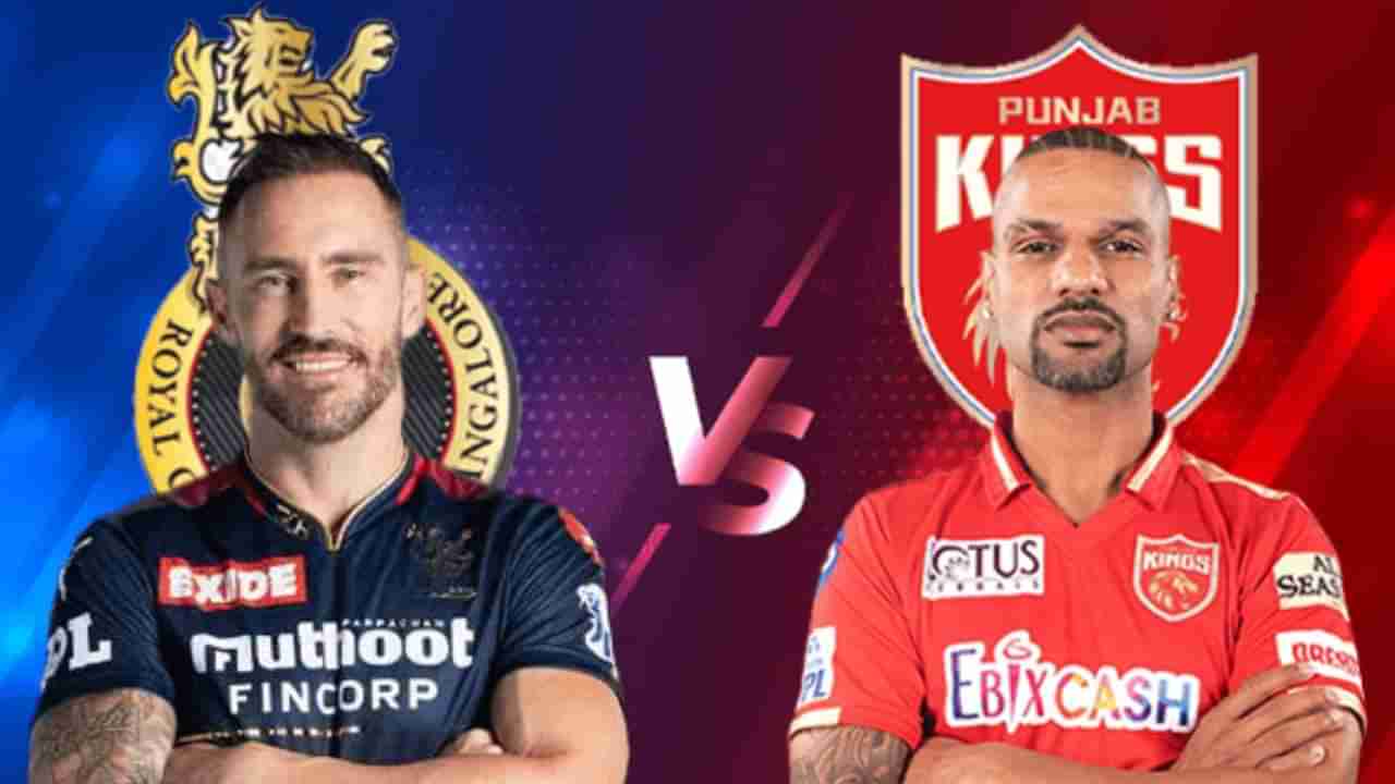 IPL 2024 : आरसीबी आणि पंजाबच्या सामन्यासाठी लावा ही ड्रीम 11, व्हा मजबुत मालामाल