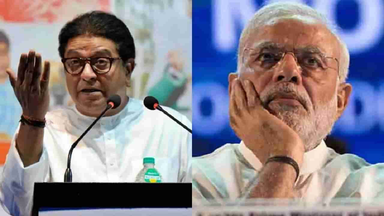 Raj Thackeray | 2014 मधील भाजपचं यश कुणाचं? मोदींचं की...?; राज ठाकरे यांनी नेमकं काय सांगितलं?