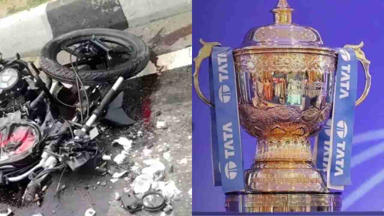 IPL 2024 आधी या तगड्या संघाला मोठा झटका, या स्टार खेळाडूचा अपघात