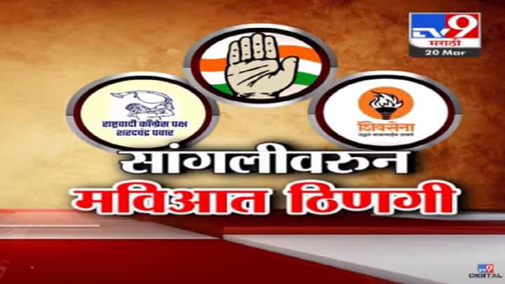 धैर्यशील मोहिते पाटील कुणाकडून लढणार? अद्याप अस्पष्ट पण प्रचाराला मात्र सुरूवात धैर्यशील मोहिते पाटील कुणाकडून लढणार? अद्याप अस्पष्ट पण प्रचाराला मात्र सुरूवात