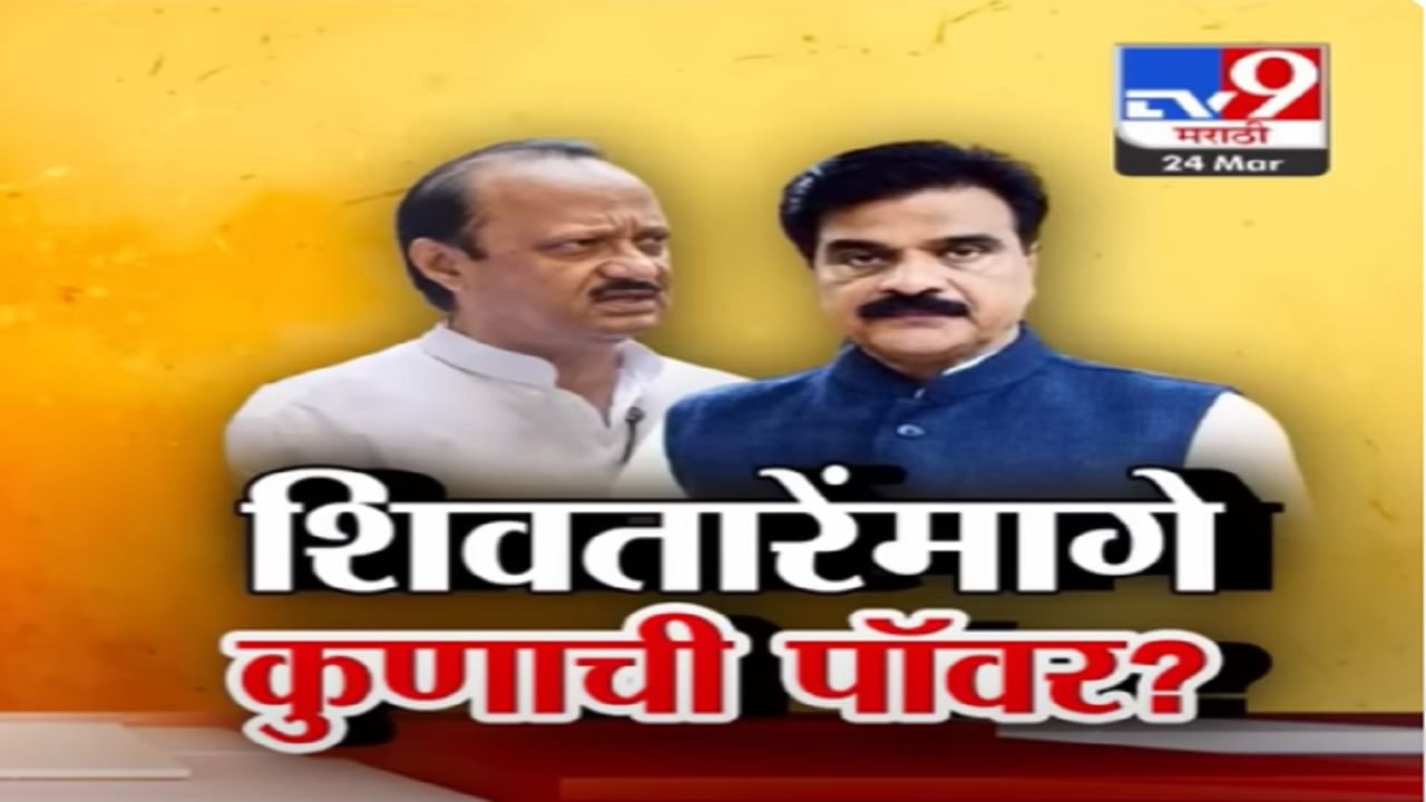 विजय शिवतारे स्वत: रायटर? डायरेक्टर की अॅक्टर? त्यांच्यामागे कुणाची पॉवर?