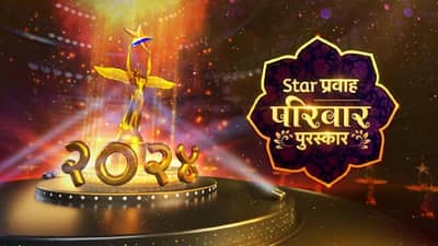 स्टार प्रवाह परिवार पुरस्कार सोहळ्यात या मालिकेने पटकावला महाराष्ट्राची महामालिकेचा मान