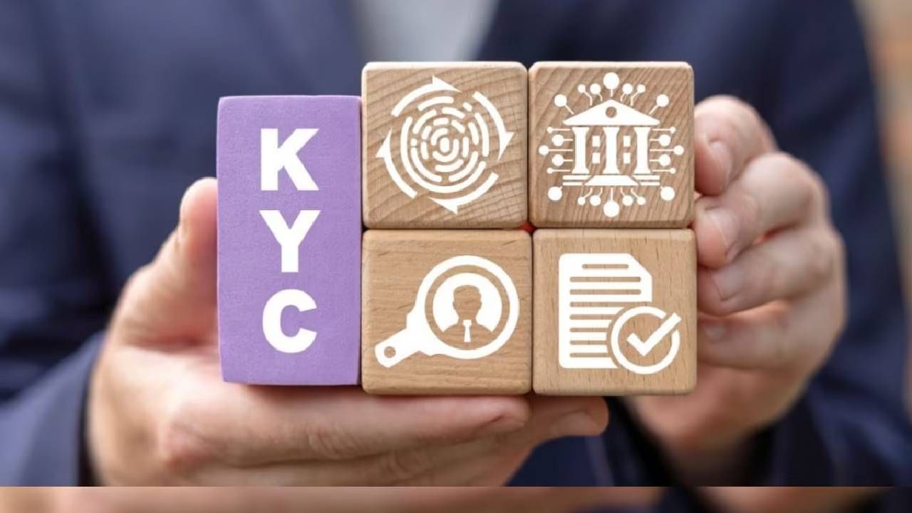 Explainer | आता वारंवार नाही पटवून द्यावी लागणार तुमची ओळख, Uniform KYC संपवेल झंझट Explainer | आता वारंवार नाही पटवून द्यावी लागणार तुमची ओळख, Uniform KYC संपवेल झंझट