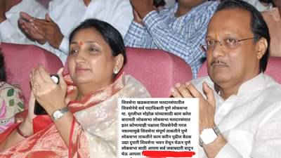 बारामतीमध्ये अजित पवार यांना फक्त विजय शिवतारे नाही तर शिंदे सेनेचा विरोध, मेसेज व्हायरल