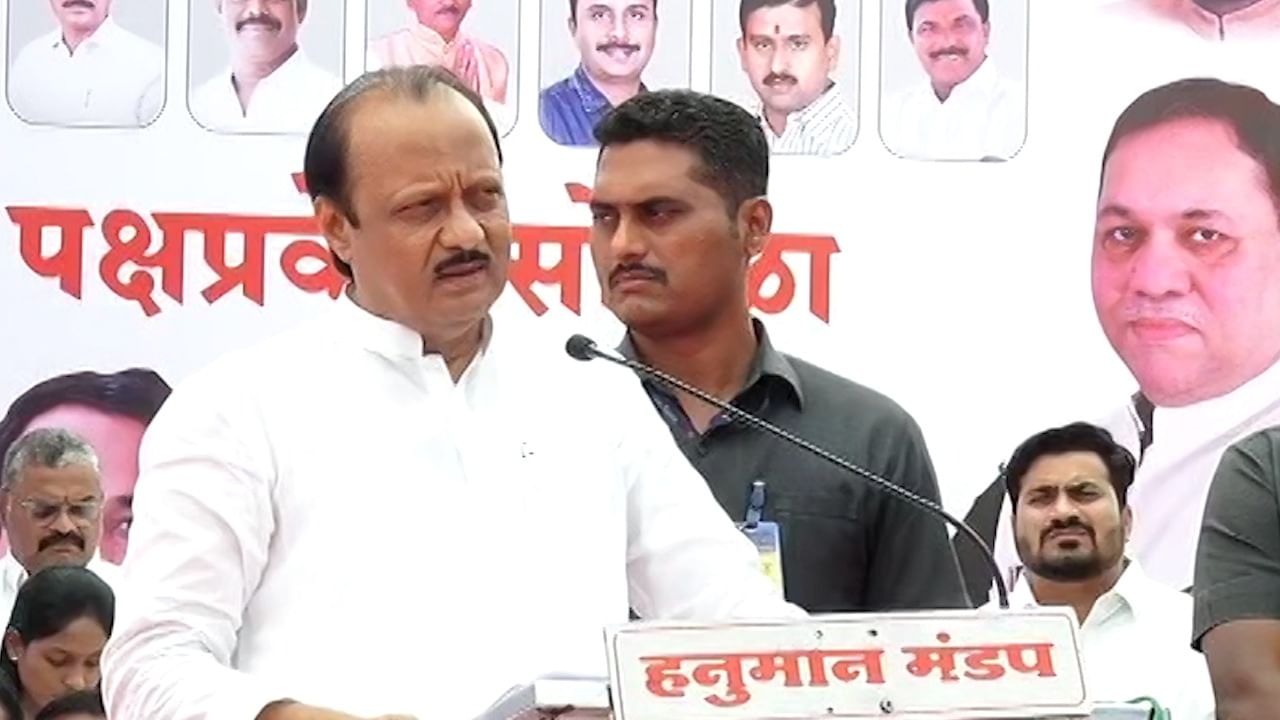 हो रे बाबा झाली चूक... मला काय माहीत, हा दिवटा असा उजेड पाडेल...अजित पवार का बोलून गेले हो रे बाबा झाली चूक... मला काय माहीत, हा दिवटा असा उजेड पाडेल...अजित पवार का बोलून गेले