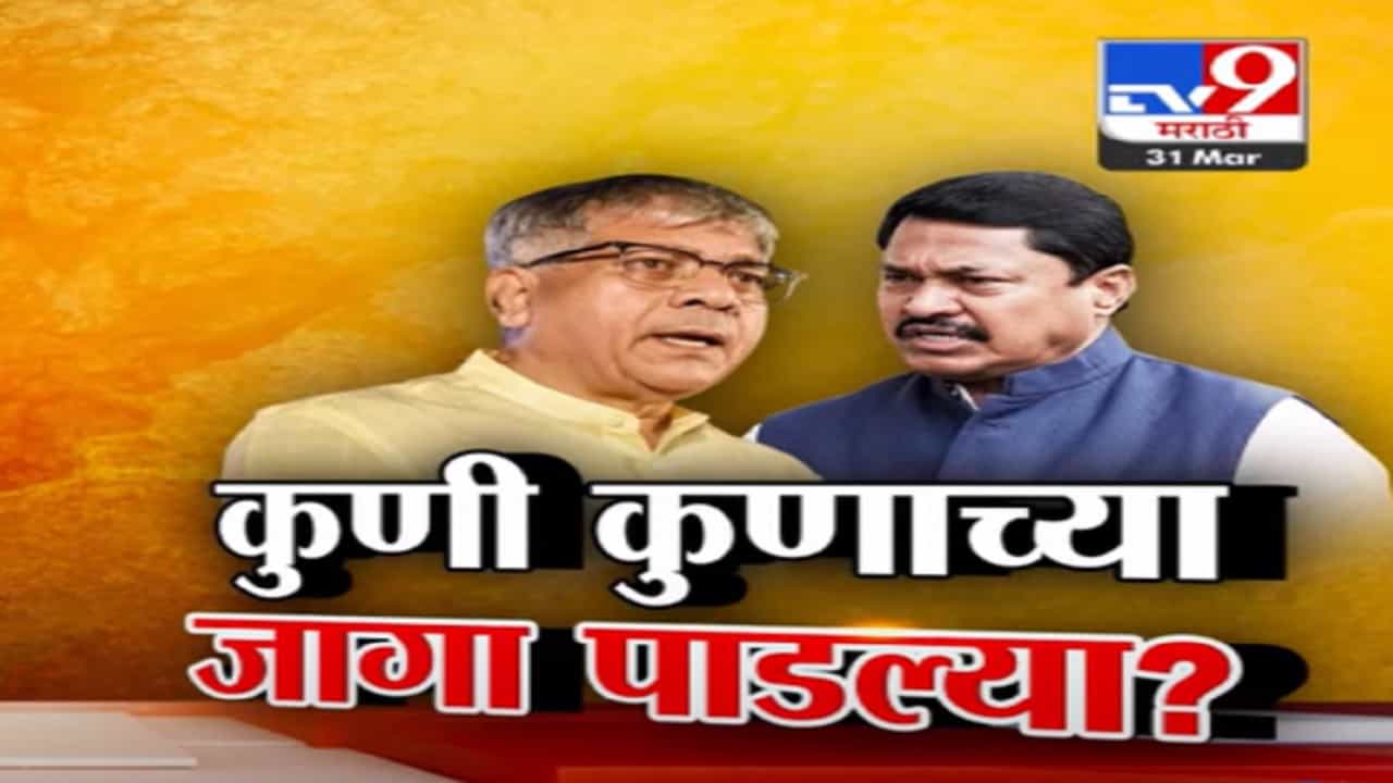 2024 च्या आखाड्यात 2019 च्या निकालावरुन खडाजंगी, कुणी कुणाच्या जागा पाडल्या?