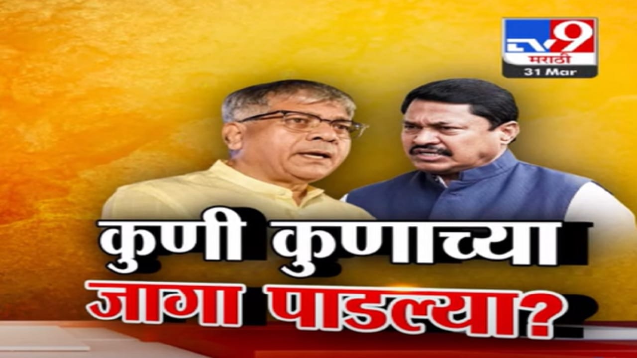 2024 च्या आखाड्यात 2019 च्या निकालावरुन खडाजंगी, कुणी कुणाच्या जागा पाडल्या? 2024 च्या आखाड्यात 2019 च्या निकालावरुन खडाजंगी, कुणी कुणाच्या जागा पाडल्या?