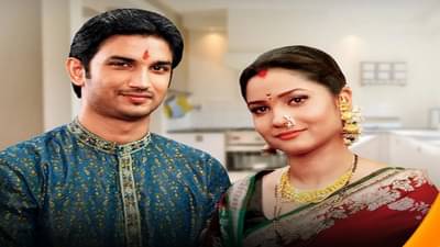 सुशांत सोबत काम करण्याचे अंकिता लोखंडेला मिळायचे एवढे पैसे, मोठं सत्य समोर