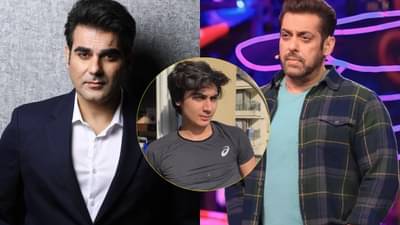 मलायका - अरबाजच्या मुलाकडे सलमान खानने फिरवली पाठ? मोठी माहिती समोर