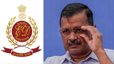 मोठी बातमी : अरविंद केजरीवाल यांना कोणत्याही क्षणी अटक? ईडीची टीम घरी दाखल