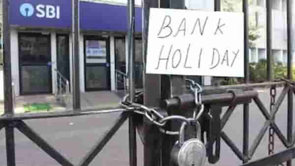 Bank Holidays : एप्रिलमध्ये इतके दिवस बँका राहणार बंद