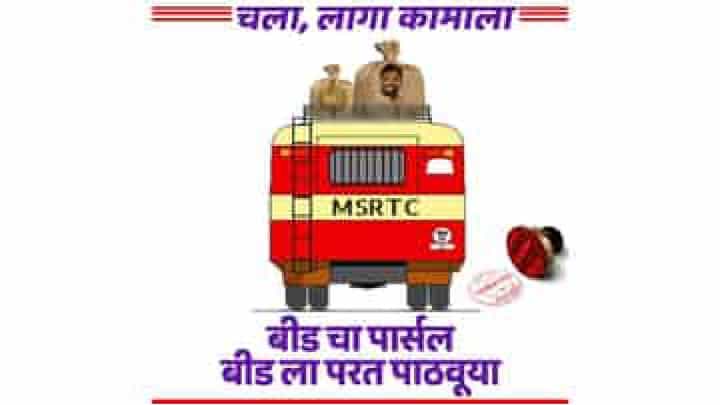 बीडचं पार्सल बीडला परत पाठवा, भाजपचा हा उमेदवार सोशल मीडियावर जोरदार ट्रोल बीडचं पार्सल बीडला परत पाठवा, भाजपचा हा उमेदवार सोशल मीडियावर जोरदार ट्रोल
