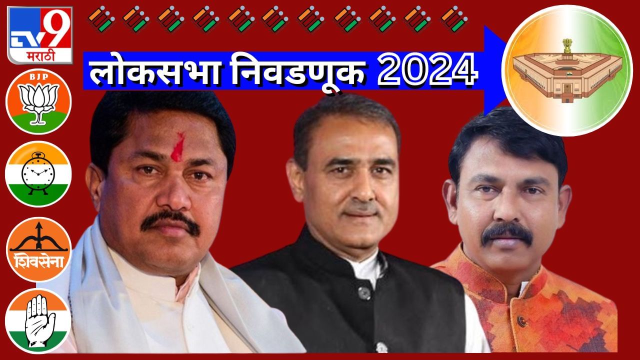 जीत नही आसान! पटेल नाही, पटोले उतरणार लोकसभेच्या रिंगणात? भंडारा गोंदियात कोण देणार आव्हान? जीत नही आसान! पटेल नाही, पटोले उतरणार लोकसभेच्या रिंगणात? भंडारा गोंदियात कोण देणार आव्हान?