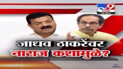 मी ठाकरेंसोबतच पण…भास्कर जाधव यांनी भर भाषणातून बोलून दाखवली मनातली खदखद