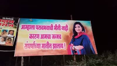 ‘तू बदनाम कर, तेरी औकात…’, समर्थकांकडून कुठे झळकले भावना गवळी यांचे बॅनर्स?