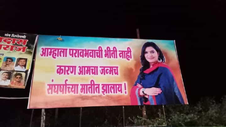 'तू बदनाम कर, तेरी औकात...', समर्थकांकडून कुठे झळकले भावना गवळी यांचे बॅनर्स? 'तू बदनाम कर, तेरी औकात...', समर्थकांकडून कुठे झळकले भावना गवळी यांचे बॅनर्स?