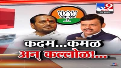 आकड्यांचा पेच… धनुष्यबाण अन् कमळात रस्सीखेच तर रामदास कदमांच्या टीकेनंतर फडणवीसांचं सडेतोड उत्तर