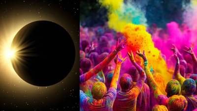 Chandra Grahan : 100 वर्षानंतर पहिल्यांदाच होळीच्या दिवशी चंद्र ग्रहण; काय असेल खास?