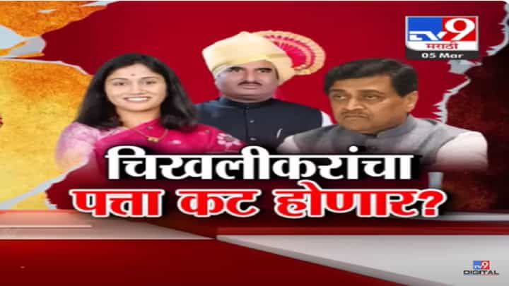 नांदेडमध्ये कुणाची वर्णी? ना चिखलीकर, ना रातोळीकर...भाजपकडून खतगावकर लोकसभा लढणार? नांदेडमध्ये कुणाची वर्णी? ना चिखलीकर, ना रातोळीकर...भाजपकडून खतगावकर लोकसभा लढणार?