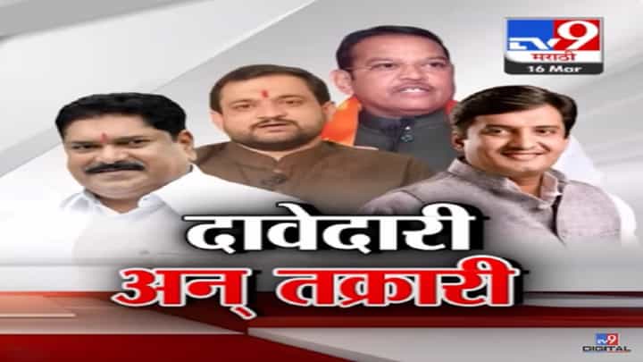 भाजपच्या दोन याद्या जाहीर पण नावच नाही, उदयनराजे भोसलेंचा अप्रत्यक्ष इशारा काय? भाजपच्या दोन याद्या जाहीर पण नावच नाही, उदयनराजे भोसलेंचा अप्रत्यक्ष इशारा काय?