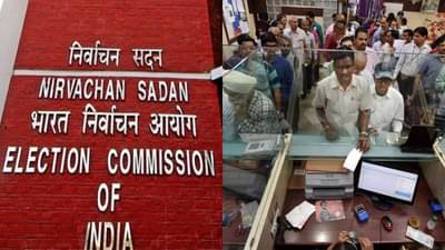 महत्त्वाची बातमी! लोकसभा निवडणूक काळात बँकेच्या व्यवहारांवर राहणार करडी नजर